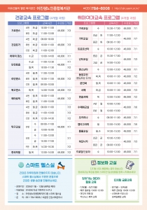 26-05 어진샘_102기 실버대학 홍보전단2