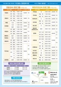 96기 실버대학 홍보지 수정본8-2_2