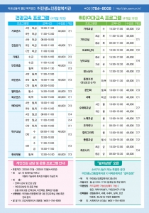 99기 실버대학 홍보지 뒷면 수정본1