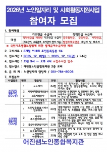 복지관 홍보지 양식(일자리 모집)001