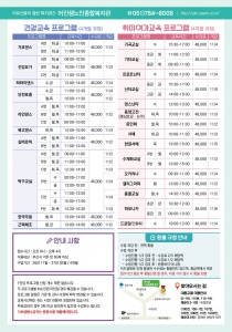 어진샘103기실버대홍보지웹용2