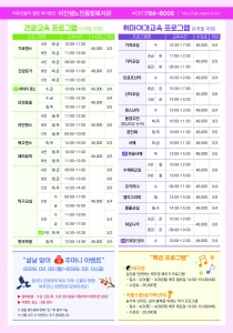 어진샘_101기 실버대학 홍보전단02