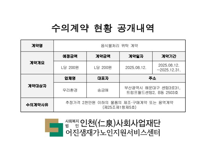 우리환경