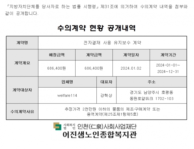 전자결재