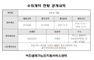 프린트 렌탈 계약(22.12.01.~22.12.31.)